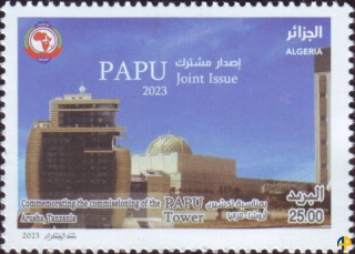 الطابع البريدي رقم 1953