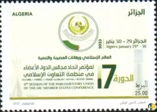 الطابع رقم 1929