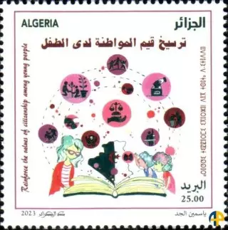 الطابع رقم 1946