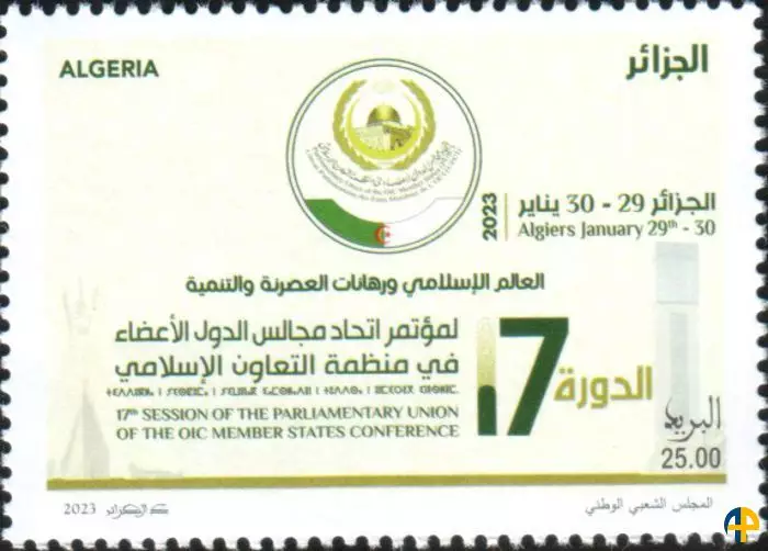 الطابع رقم 1929