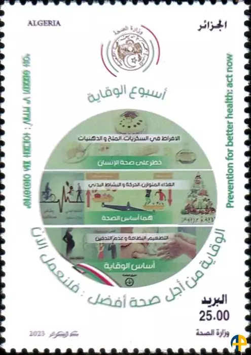 الطابع رقم 1931