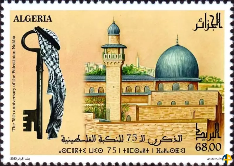 الطابع رقم 1937