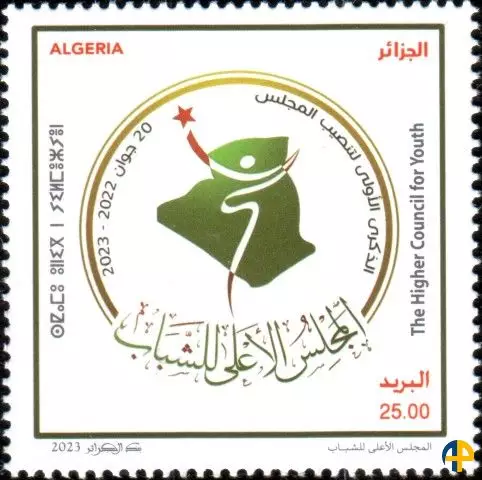 الطابع رقم 1941