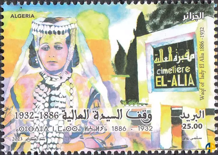 الطابع رقم 1954