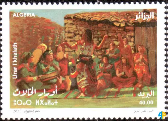 الطابع رقم 1961