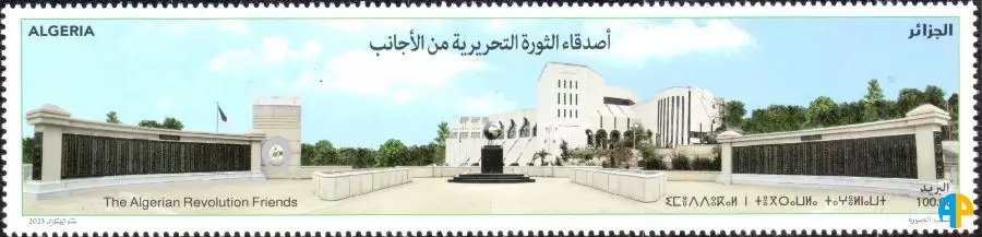 الطابع رقم 1965