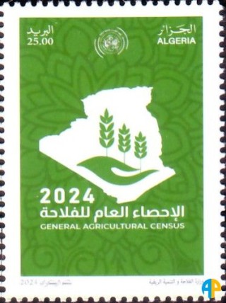 الطابع البريدي رقم 1984