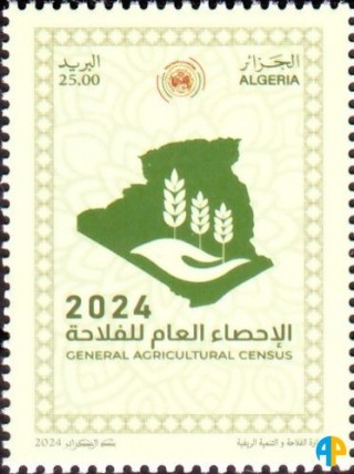 الطابع البريدي رقم 1985