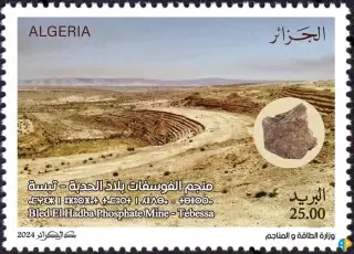 الطابع البريدي رقم 1982