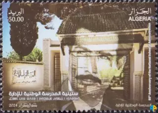 الطابع رقم 1987