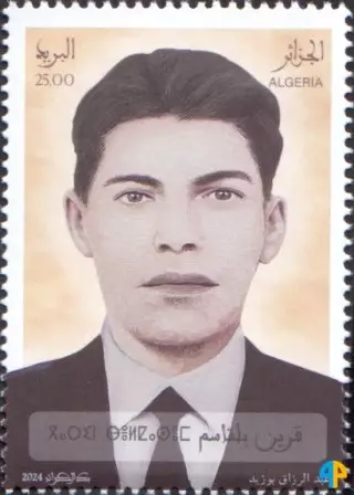 شهداء نوفمبر 1954-1962