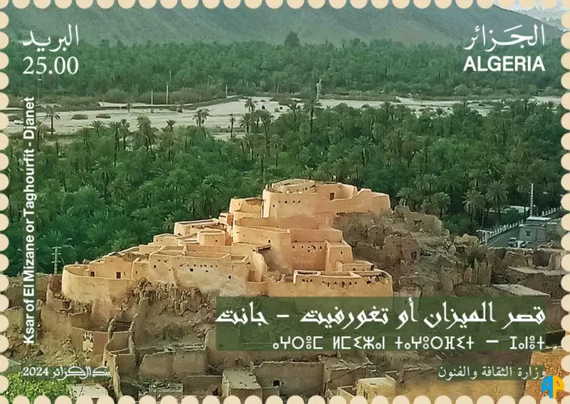 الطابع رقم 1978