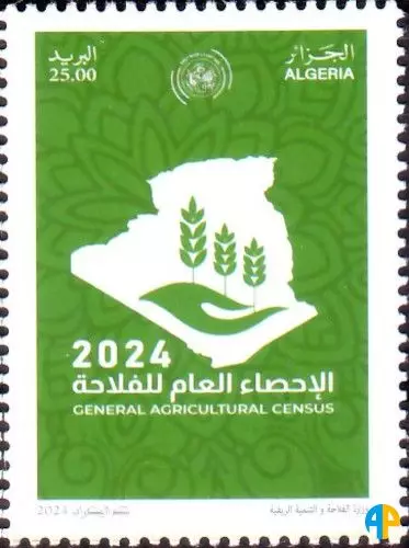 الطابع رقم 1984