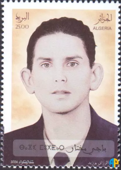 الطابع رقم 1997