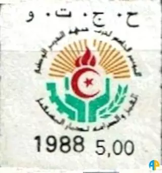 الطابع رقم 418