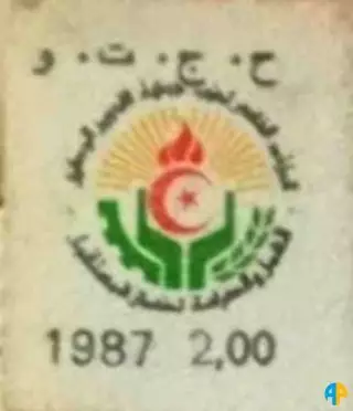 الطابع رقم 429