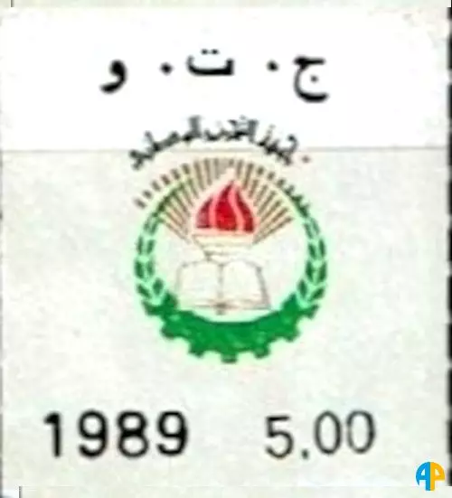 الطابع رقم 419