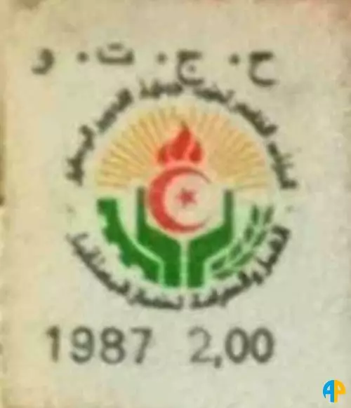 الطابع رقم 429