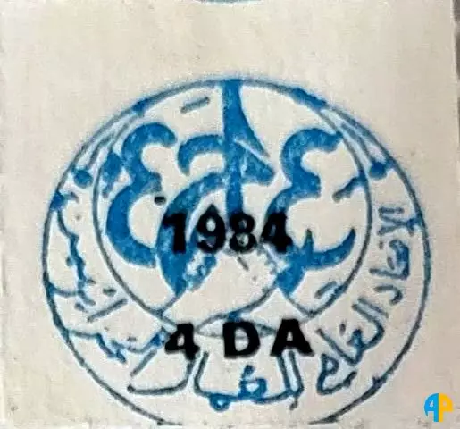 الطابع رقم 439