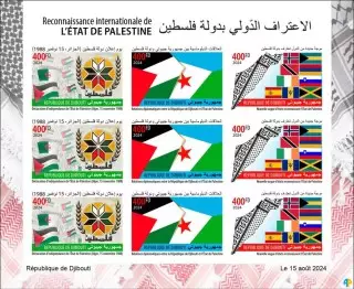 Déclaration d'indépendance de l'Etat de Palestine le 15 Novembre 1988