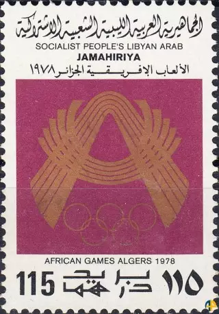 Jeux Africains d'Alger