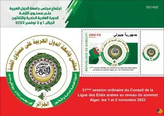 Sommet de la ligue arabe Alger 2022