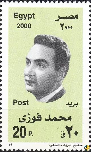 Mohamed Fawzi compositeur de l'hymne national