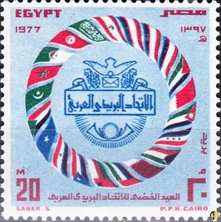 Anniversaire de l'union postale arabe