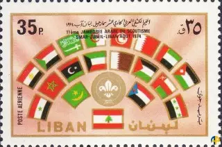 11ème jamborée arabe du scoutisme