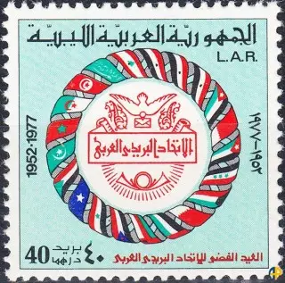 25ème anniversaire de l'Union Postale Arabe