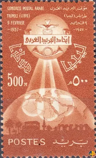 Congrès Postal Arabe Tripoli 1957