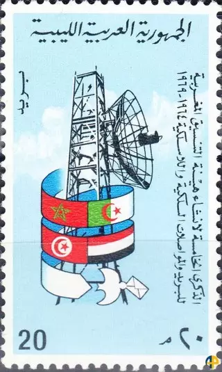 5ème anniversaire du comité maghrébin des postes et télécommunications