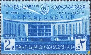 Congrès de l'Union postale arabe Riyadh