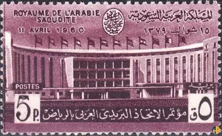 Congrès de l'Union postale arabe Riyadh