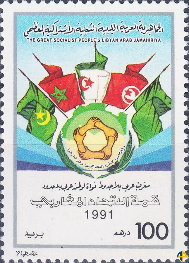 Sommet de l'union du Maghreb arabe