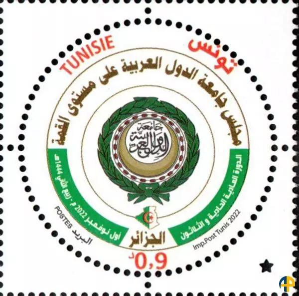 Sommet de la ligue arabe Alger 2022