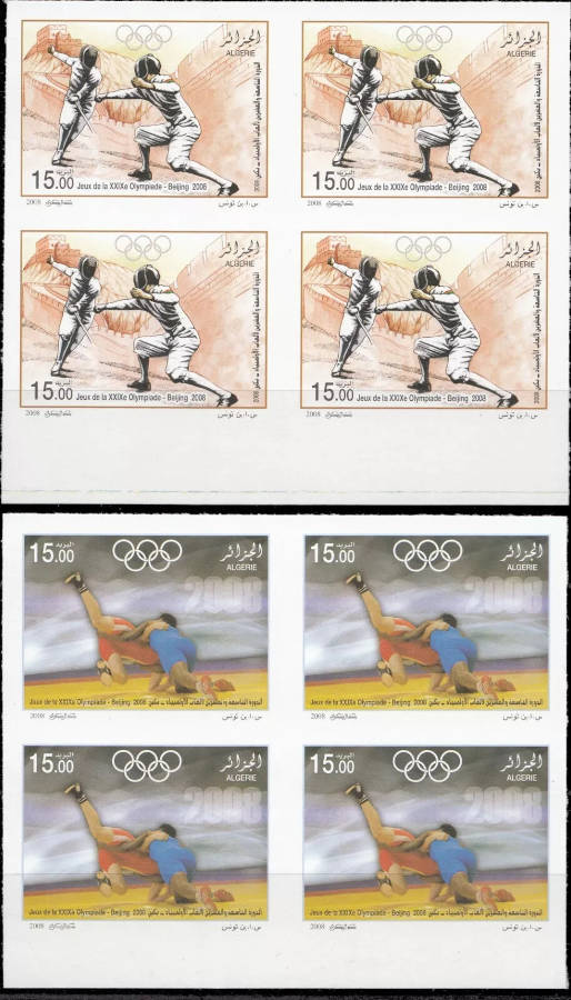 2008 Emission n° 11 Non Dentelé - Jeux Olympiques de Pékin
