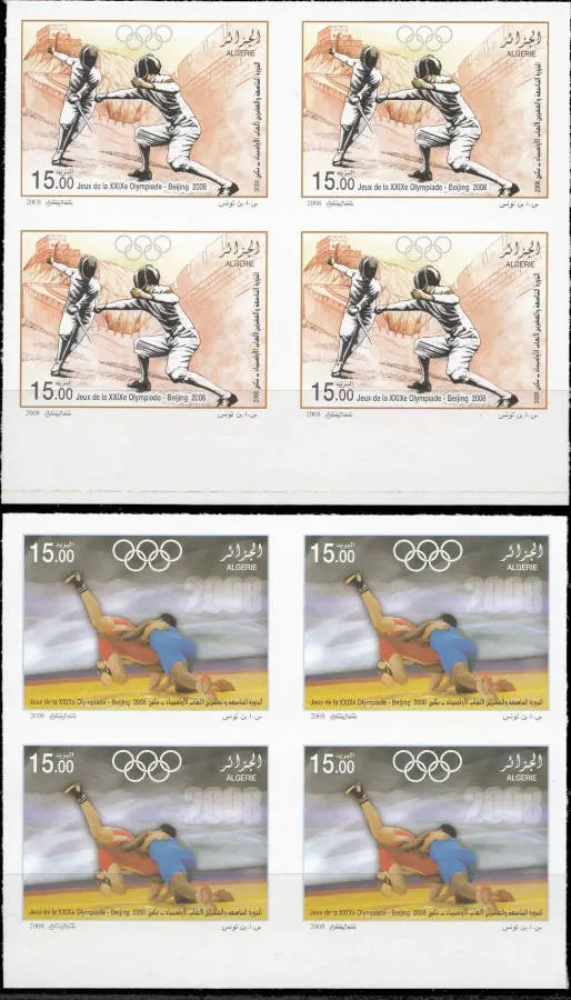 2008 Emission n° 11 Non Dentelé - Jeux Olympiques de Pékin