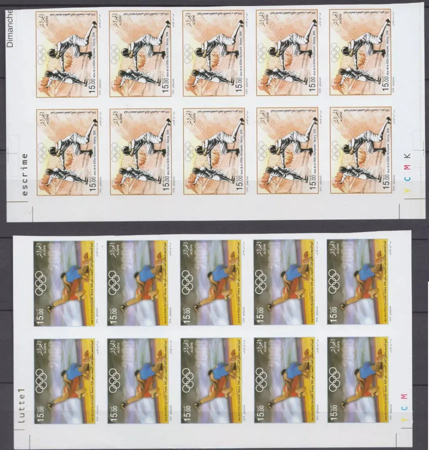 2008 Emission n° 11 Non Dentelé - Jeux Olympiques de Pékin