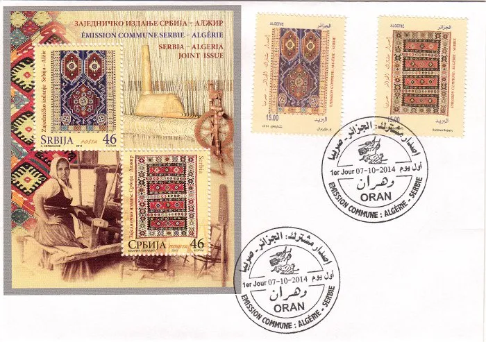 2014 - Emission de Serbie + Emission d'Algérie sur la même enveloppe premier jour Tapis