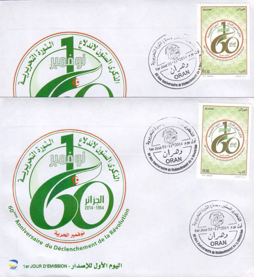 2014 Emission n° 16 Variété de Timbres Vert et Vert olive sur Enveloppe 1er Jour Révolution Algérienne