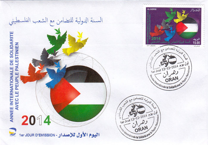 2014 Emission n° 20  - Enveloppe 1er jour - Année internationale de solidarité avec le peuple palestinien Palestine