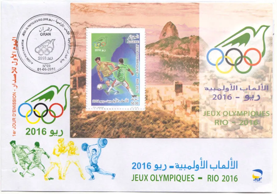 2016 Emission n° 09 - Enveloppe 1er jour Jeux Olympiques Rio de Janeiro Brésil