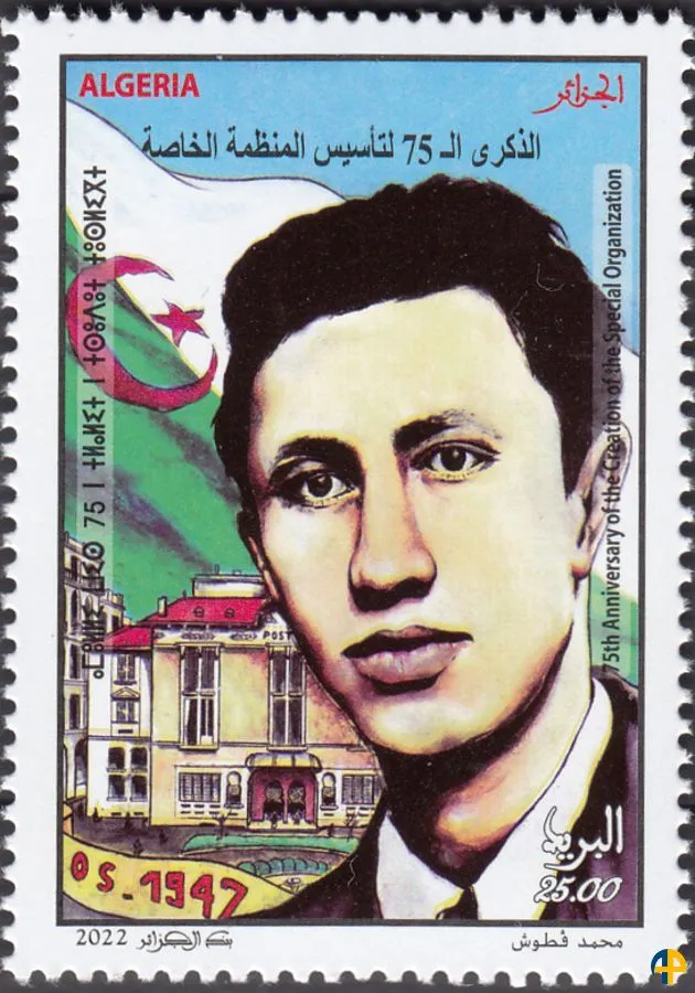 2022 Emission n° 02 - 75ème anniversaire de la création de l'organisation spéciale