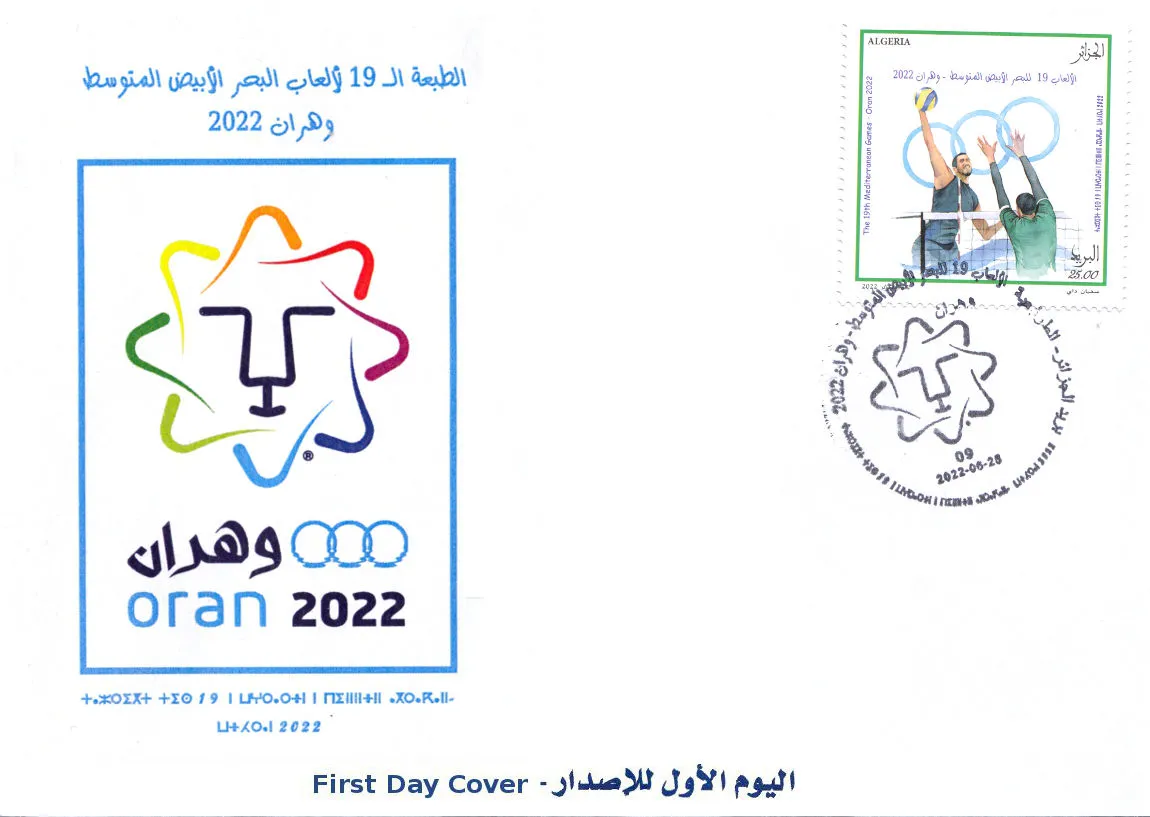 2022 Emission n° 09 - Enveloppe 1er Jour 19ème édition des Jeux méditerranéens Oran 2022 Oblitération d'Oran