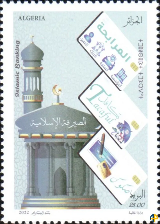 2022 Emission n° 21 - La finance islamique