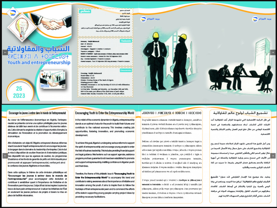 2023 Emission n° 26 - Document Officiel Jeunesse et entrepreneuriat