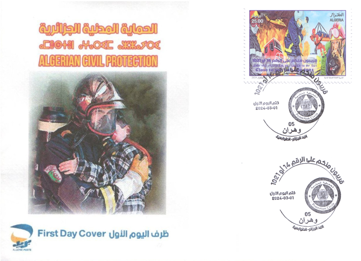 2024 Emission n° 05 Enveloppe 1er Jour - Protection Civile Algérienne (Pompiers)