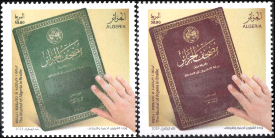 2024 Emission n° 07 - Le Moushaf (Coran) d’Algérie en braille