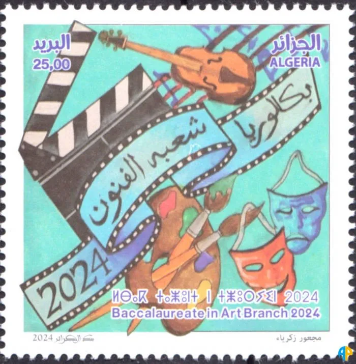 2024 Emission n° 08 - Baccalauréat Filière des Arts 2024